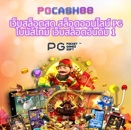 ผลบอลสดราคา