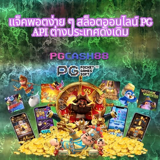 ผลบอลสดราคา